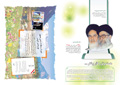 «رايحه خدمت» کتابچه عملکرد شهرداری بسطام